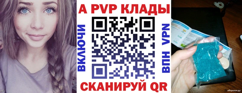 A-PVP VHQ  кракен маркетплейс  Мосальск 