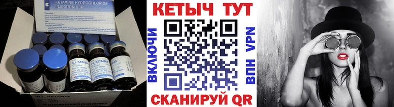 КЕТАМИН ketamine Мосальск