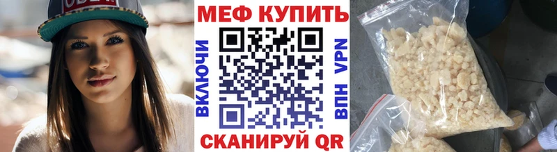 МЕФ кристаллы  наркота  Мосальск 