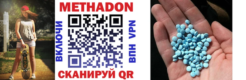 наркота  Мосальск  omg как зайти  Метадон VHQ 